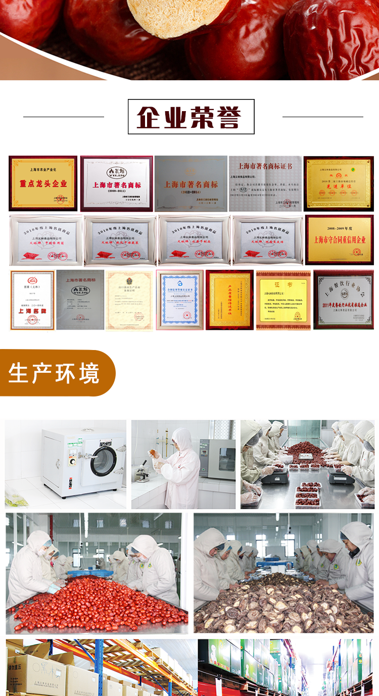 红枣礼盒详情_05.png
