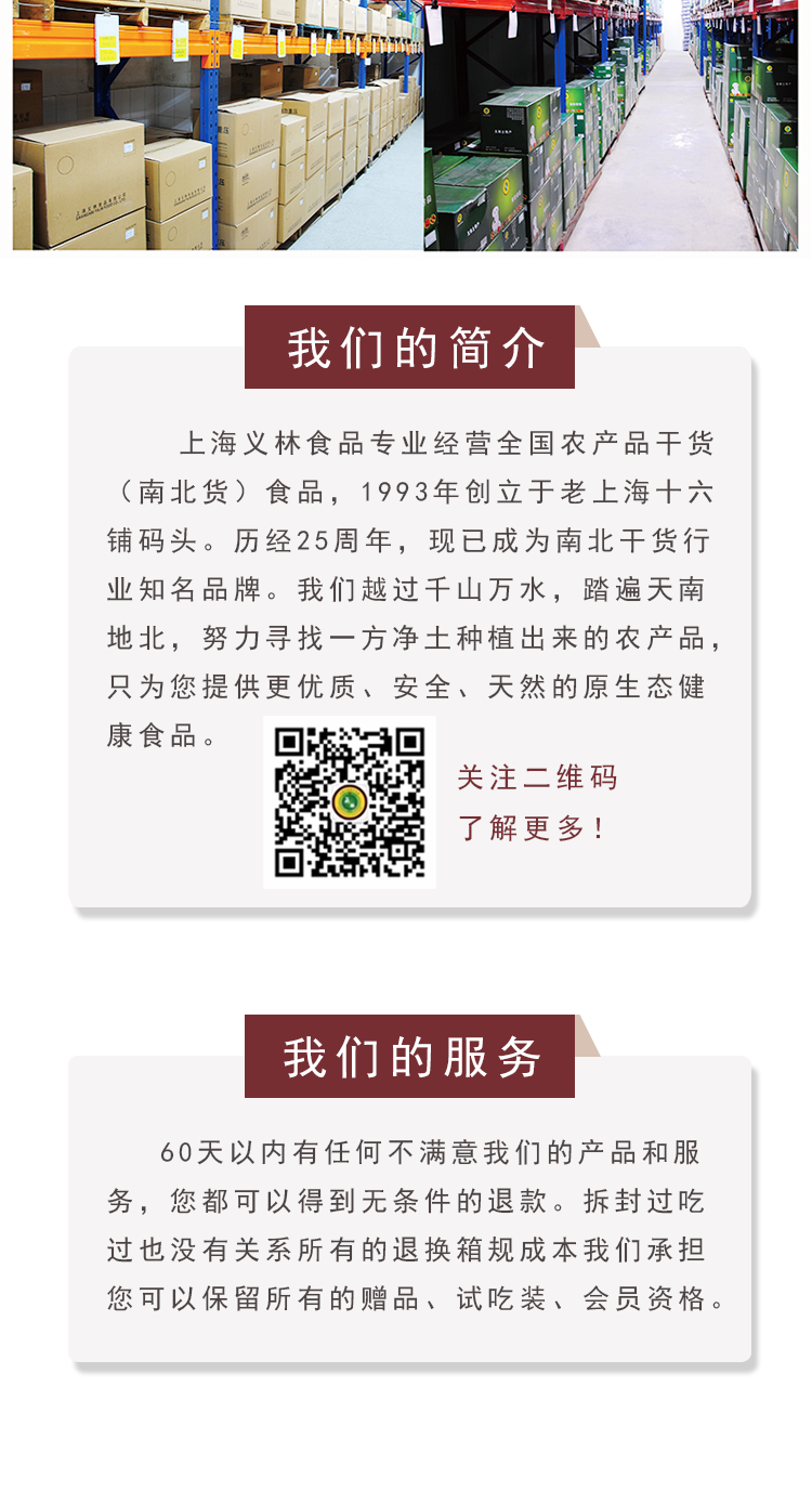 红枣礼盒详情_06.png
