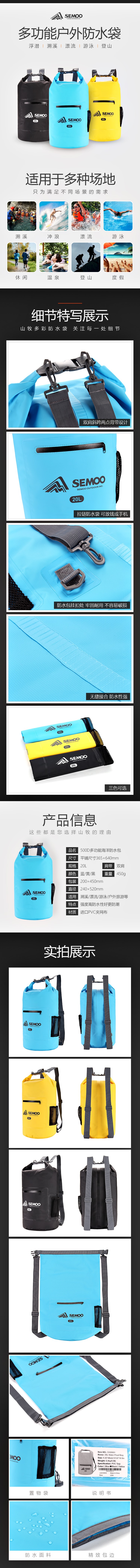 防水包详情.jpg
