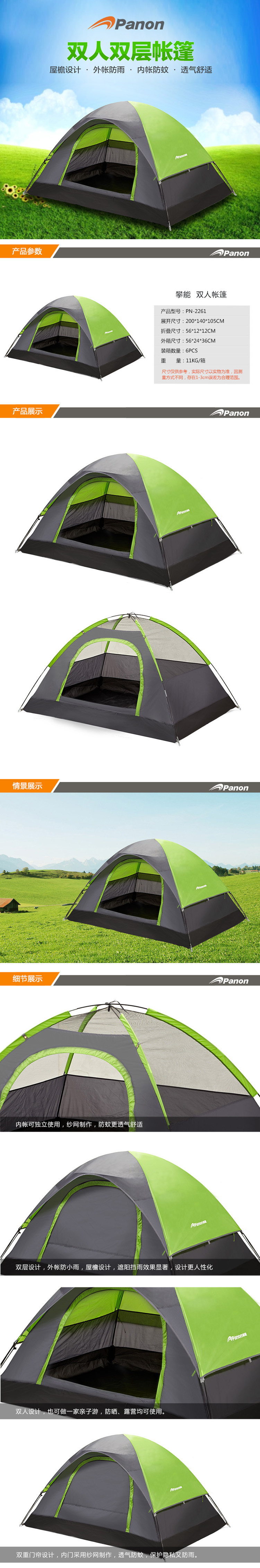 攀能-PN2261-750.jpg