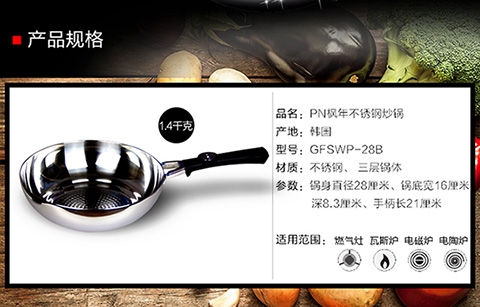 不锈钢炒锅480_02_看图王.jpg