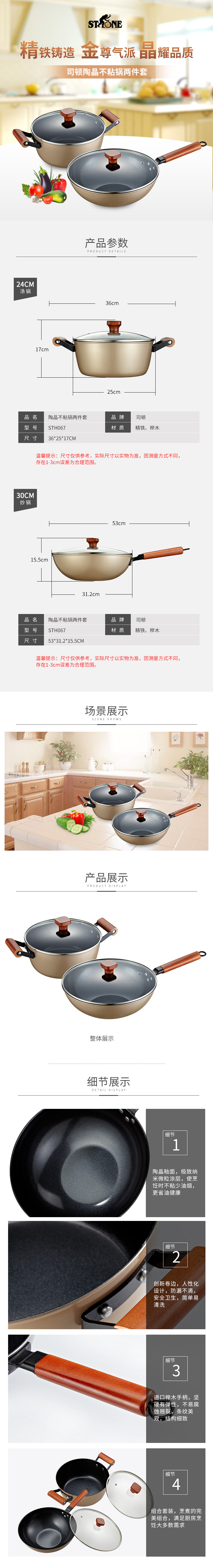 司顿STH067.jpg