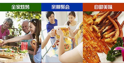 20160421枫年电烤盘_12_看图王.jpg