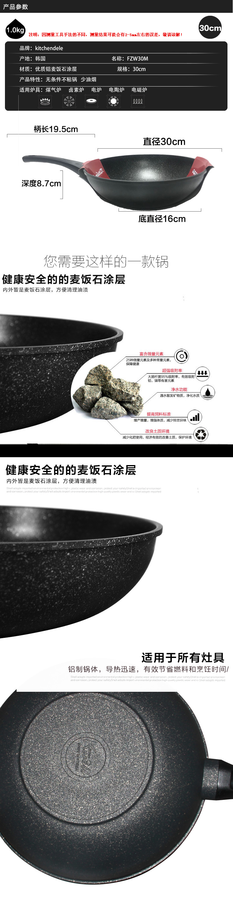 亚宝麦饭石炒锅30.jpg