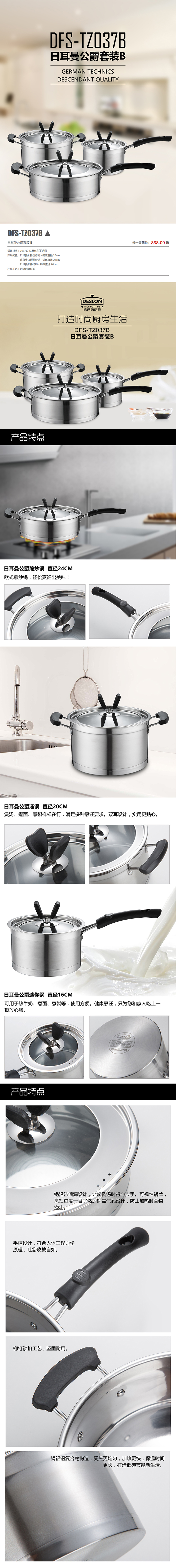 750px-DFS-TZ037B日耳曼公爵套装B.jpg
