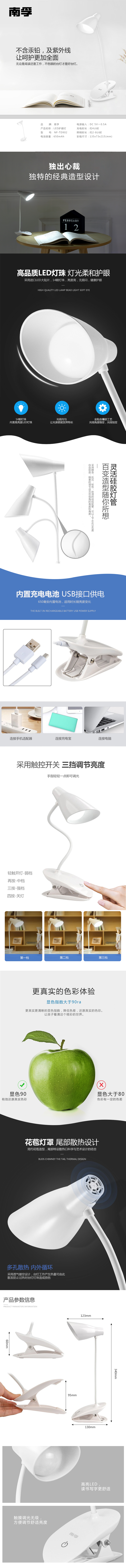 LED护眼灯NF-TD902.jpg