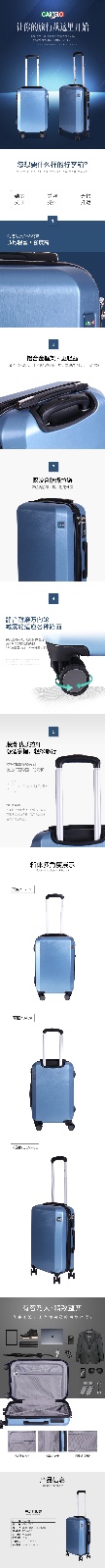 乐行旅行箱详情页.jpg