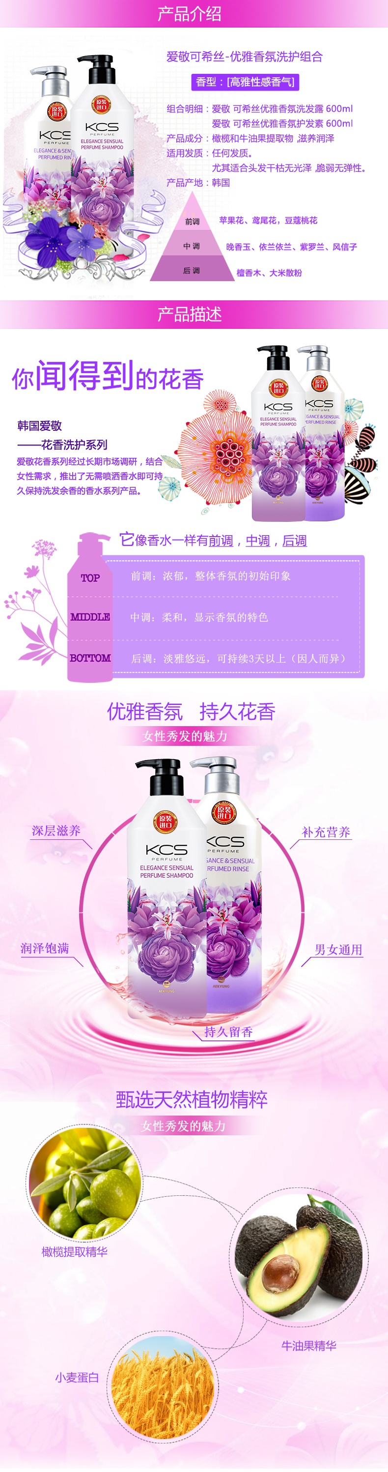 优雅香氛洗护组合_看图王.jpg