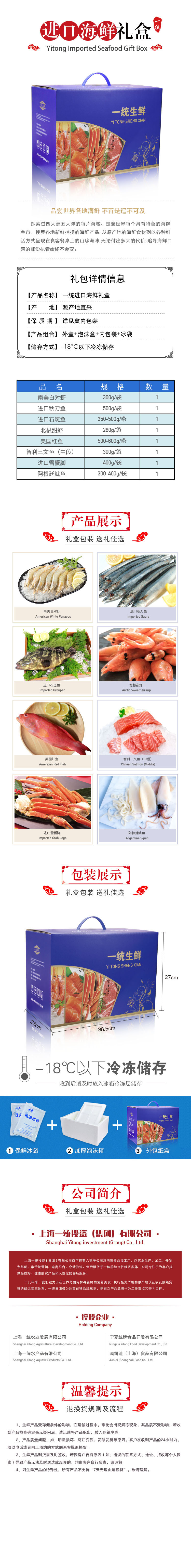 利礼进口海鲜详情页画板 1.jpg