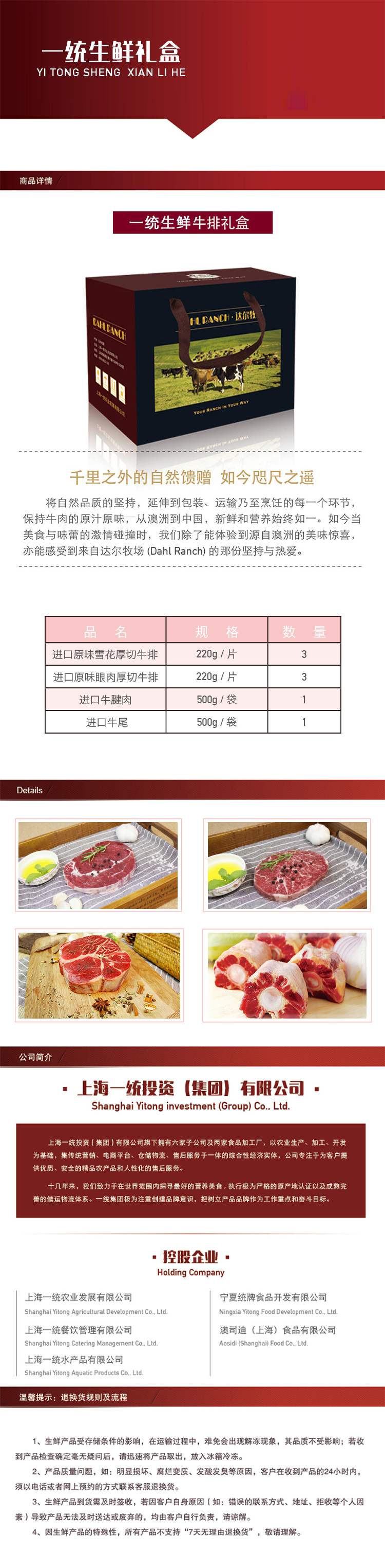 20180823礼盒详情页1600.jpg