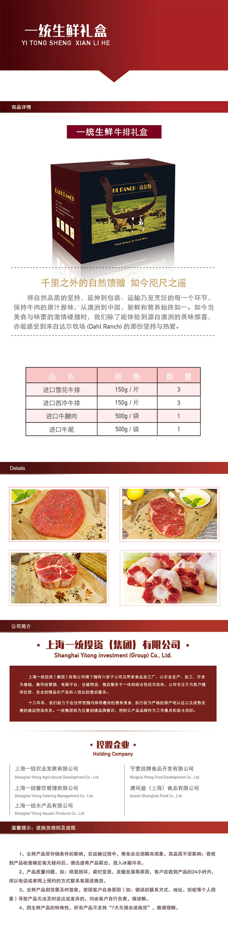 20180823礼盒详情页800.jpg