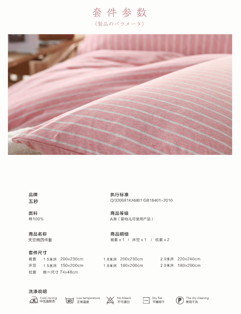 五秒-细条纹_04.png