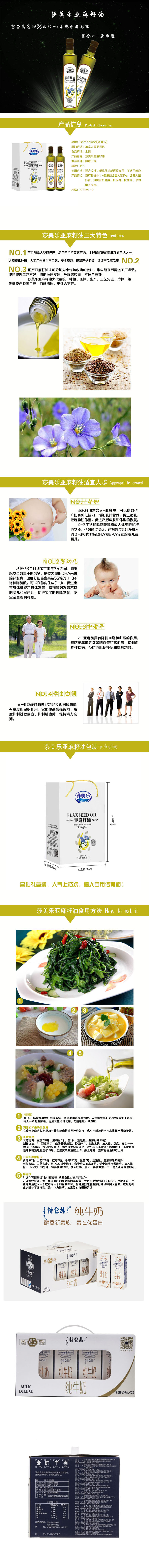 （特仑苏）牛奶油3.JPG