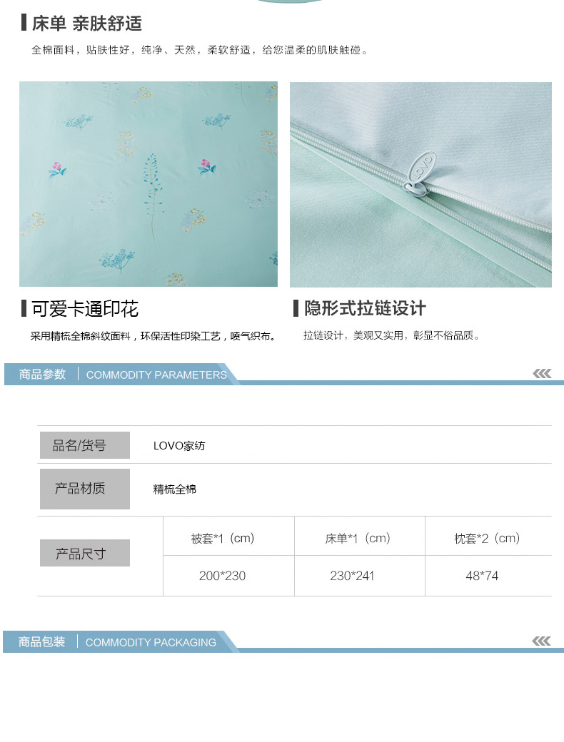 全棉斜纹四件套-沐清歌_06.jpg