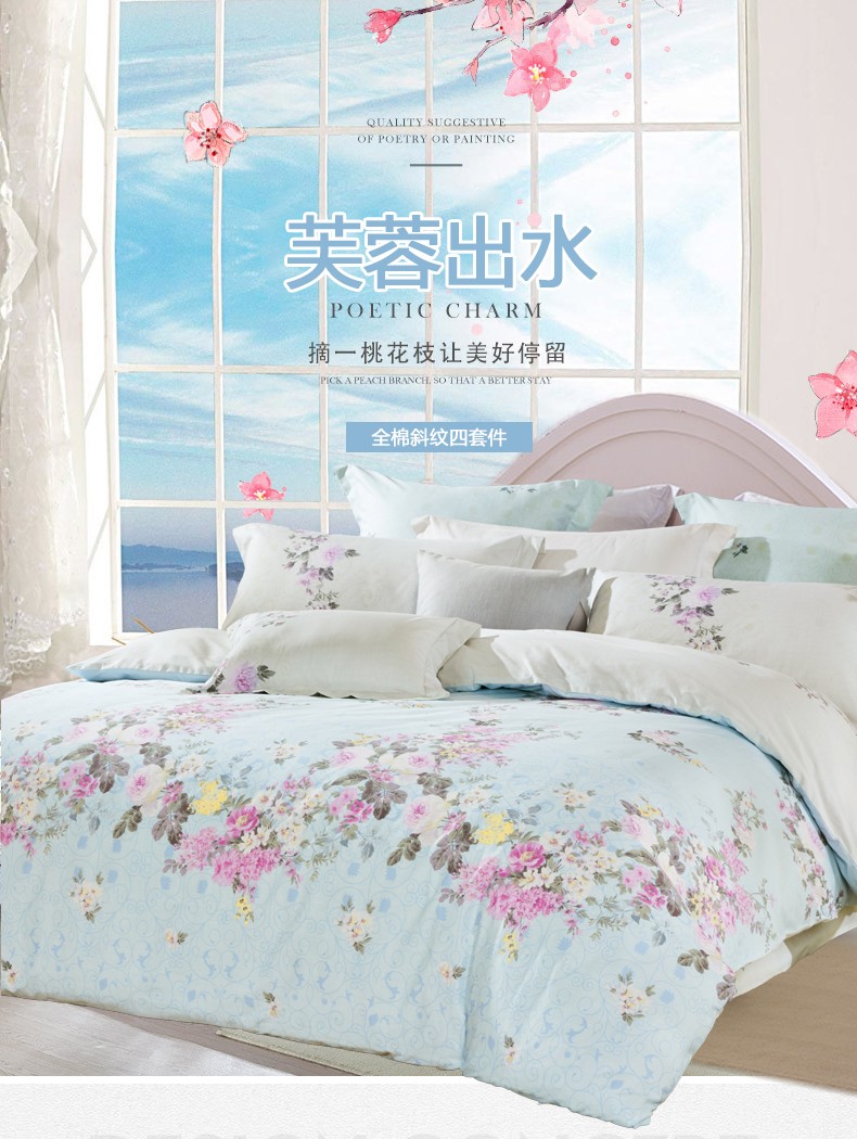 全棉斜纹四件套—芙蓉出水_01.jpg