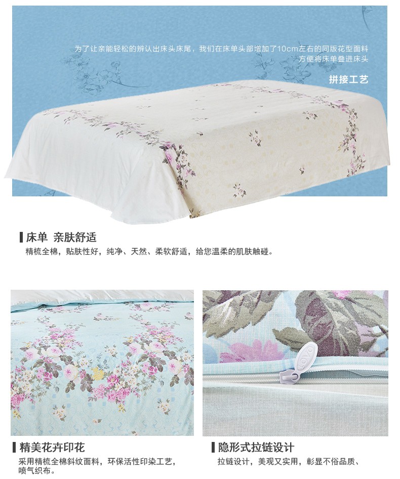 全棉斜纹四件套—芙蓉出水_06.jpg