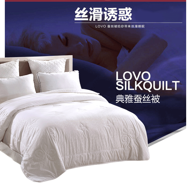 典雅蚕丝被-详情790_01.png