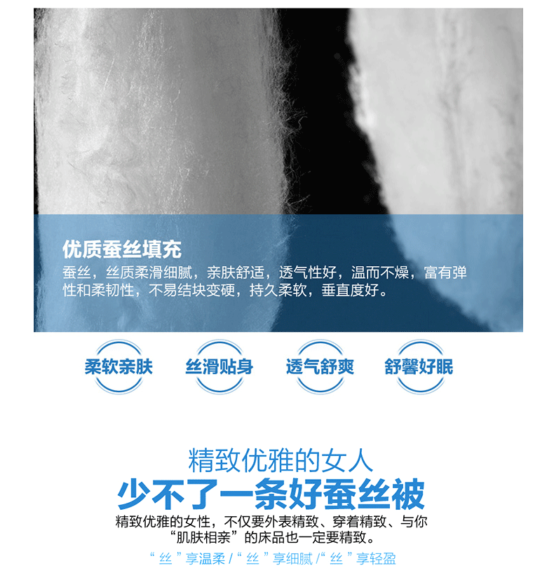 典雅蚕丝被-详情790_03.png