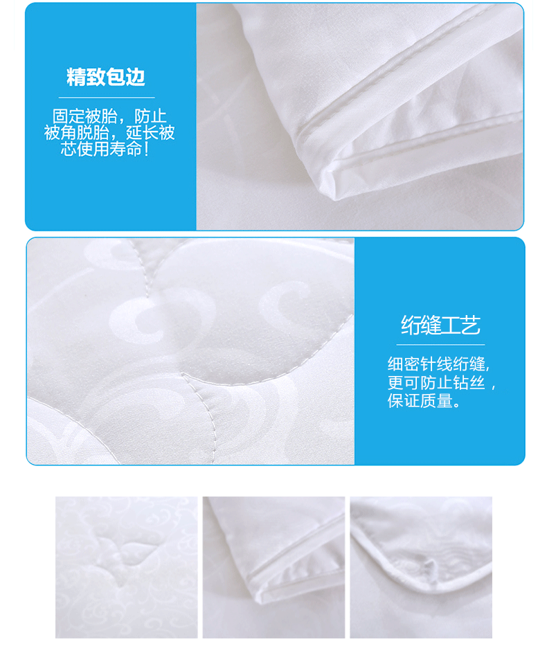 典雅蚕丝被-详情790_06.png