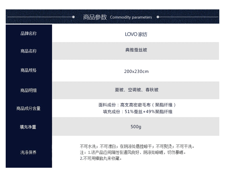典雅蚕丝被-详情790_07.png