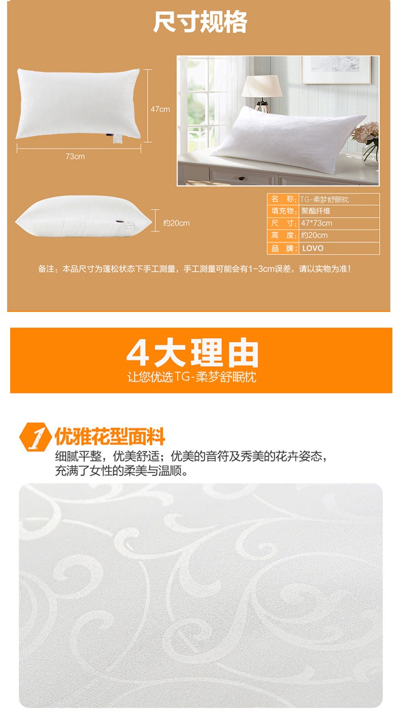 TG-柔梦舒眠枕详情页_02.jpg