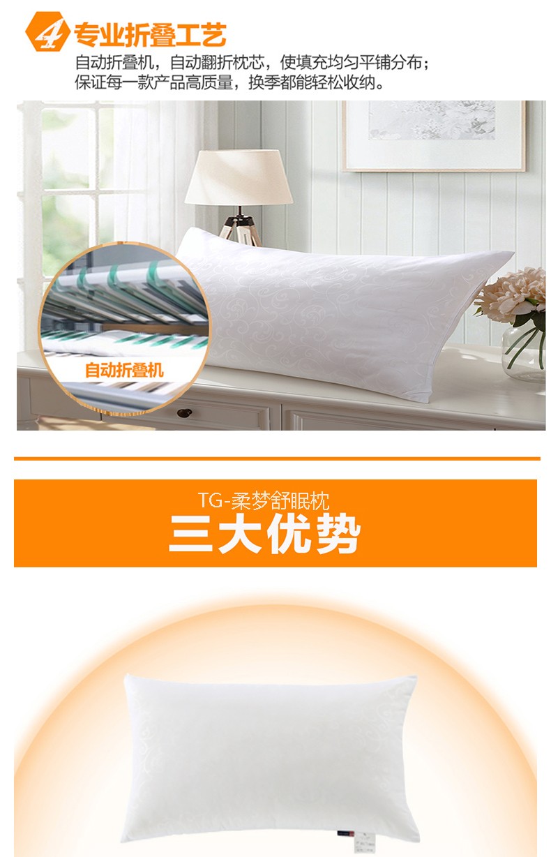 TG-柔梦舒眠枕详情页_05.jpg