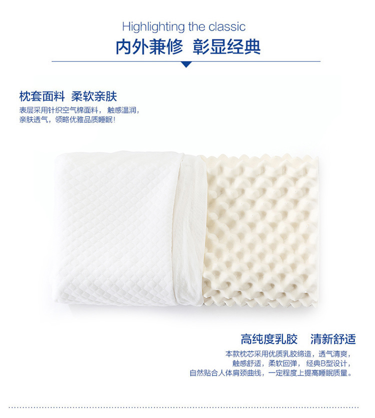 贴芯乳胶枕-详情790_07.jpg