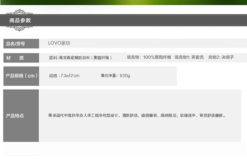 TG-决明子荞麦舒睡枕详情页_01_07.jpg