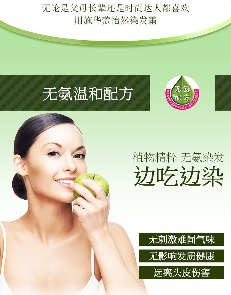 shk染发剂详情_05.jpg