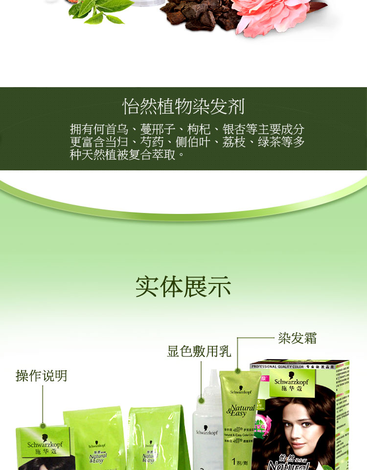 shk染发剂详情_07.jpg
