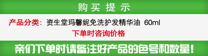 购买提示.jpg