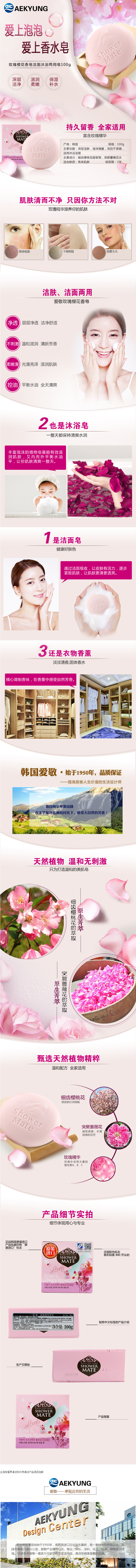 玫瑰樱花香皂 详情.jpg