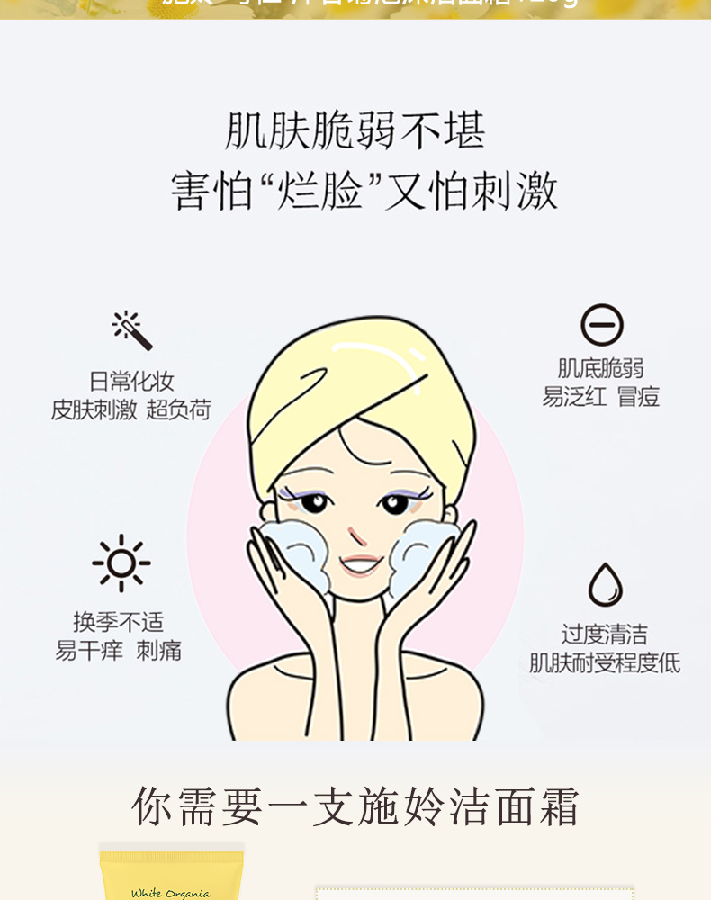 施姈洋甘菊洁面泡沫_02.jpg
