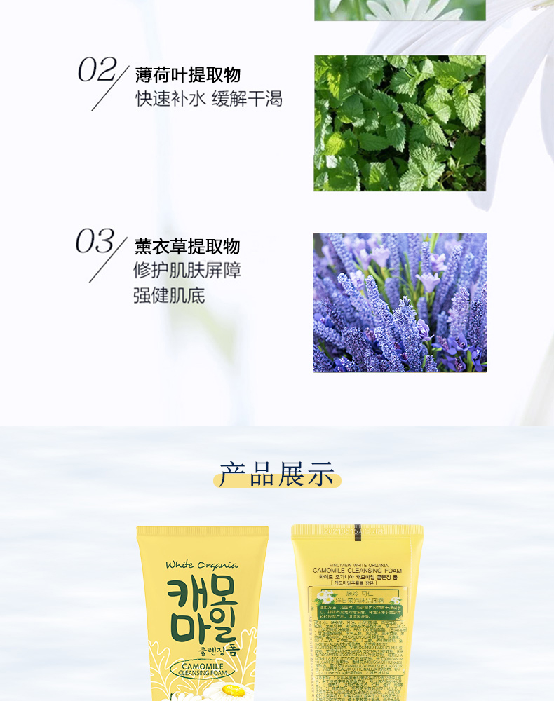 施姈洋甘菊洁面泡沫_05.jpg