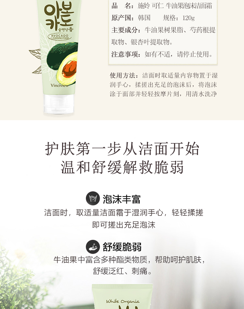 施姈牛油果洁面泡沫---副本_03.jpg