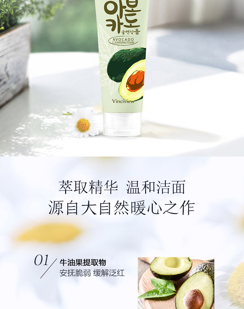 施姈牛油果洁面泡沫---副本_04.jpg