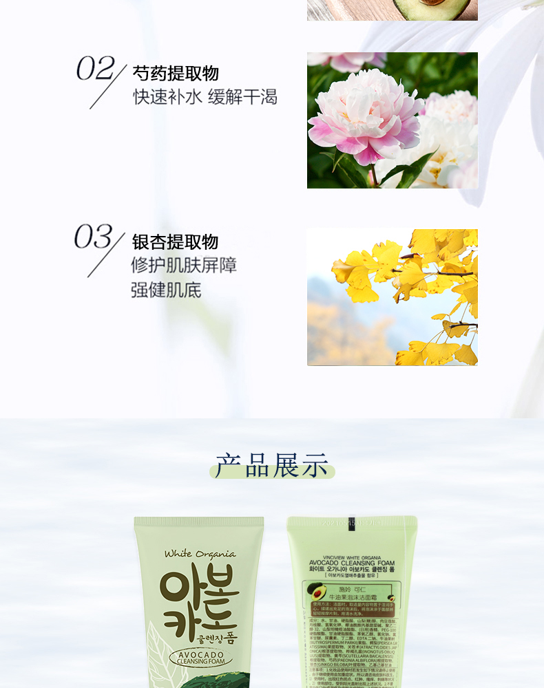 施姈牛油果洁面泡沫---副本_05.jpg