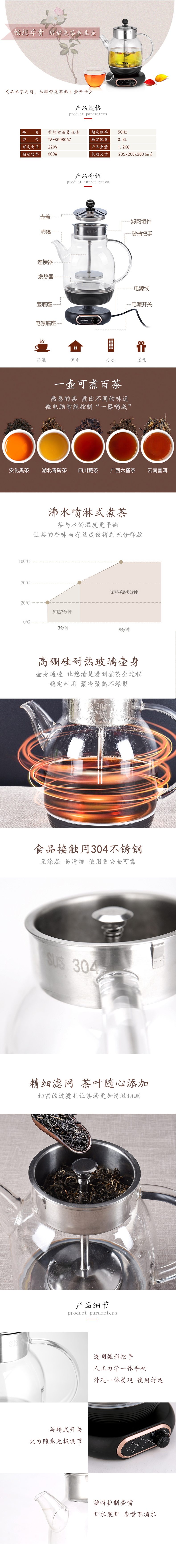 醇静煮茶养生壶.jpg