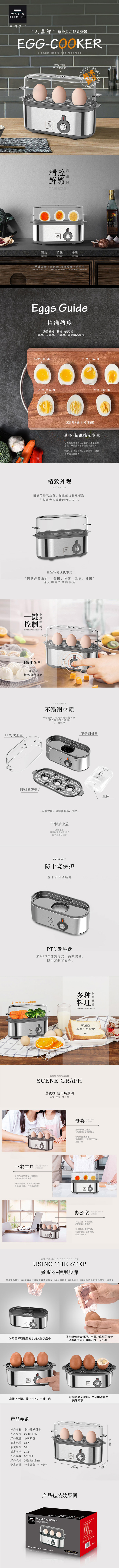 WK-EC-3KZ多功能煮蛋器750.jpg