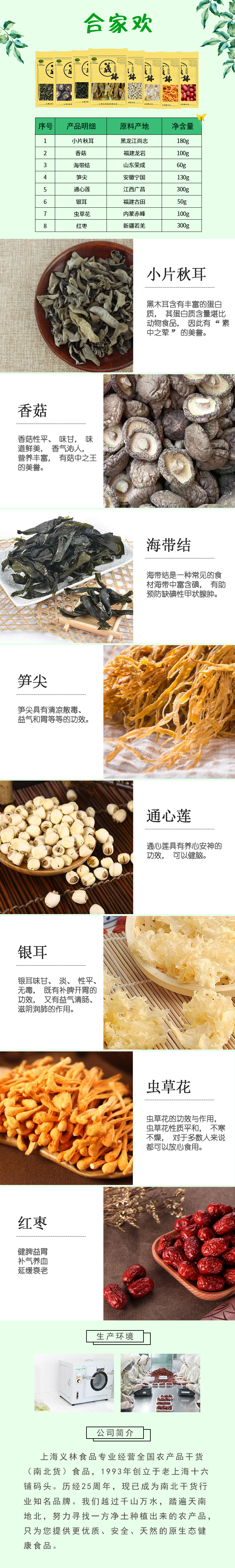 合家欢.jpg