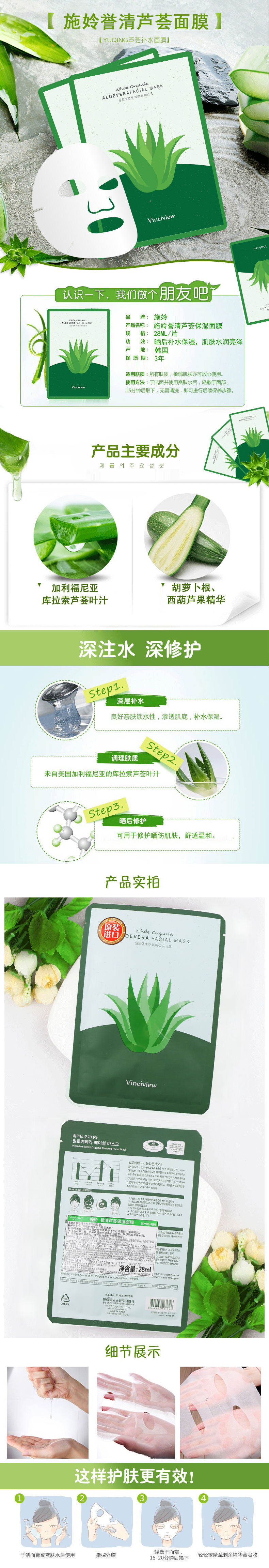 芦荟面膜.jpg