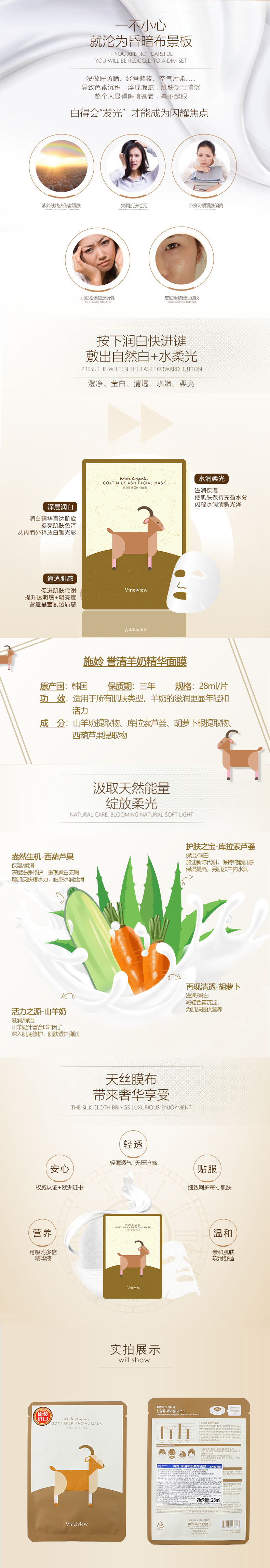羊奶面膜.jpg