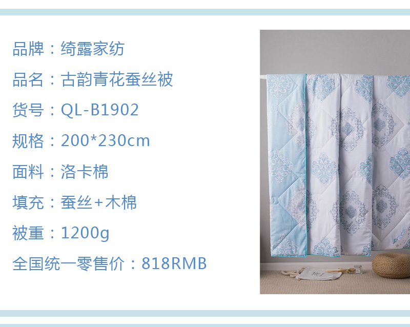 古韵青花被-详情_09.jpg