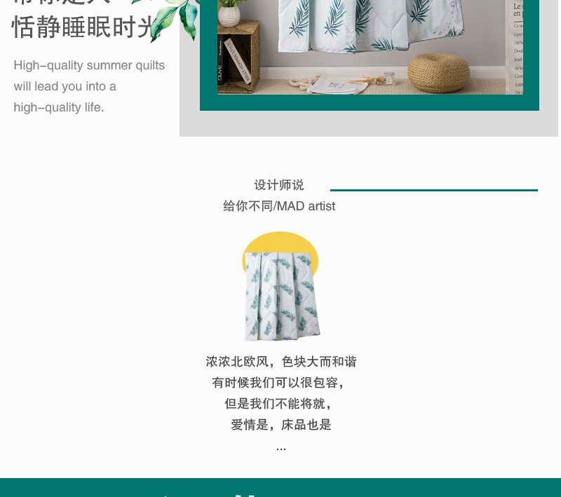竹纤维抗菌被-详情图_03.jpg