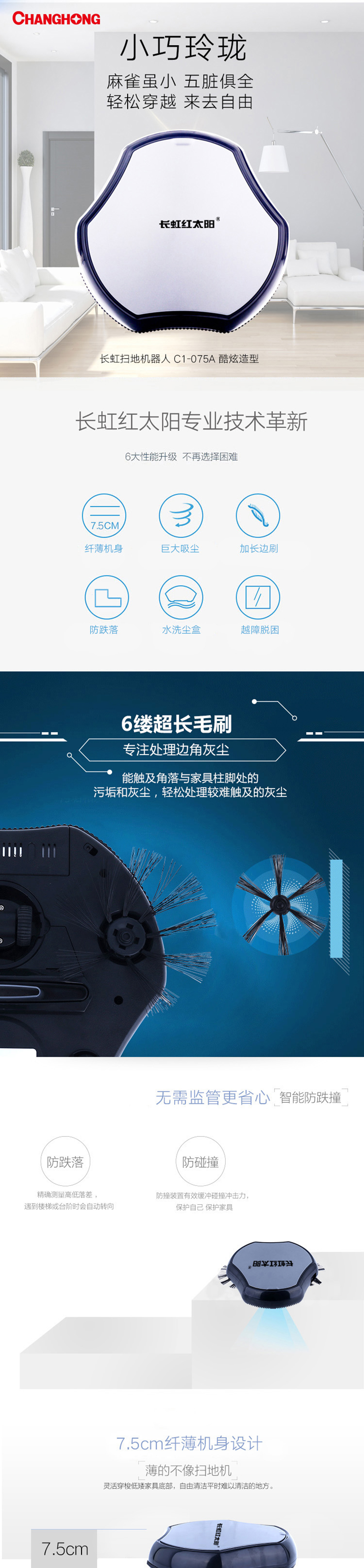 C1-L075A智能吸尘器1.jpg