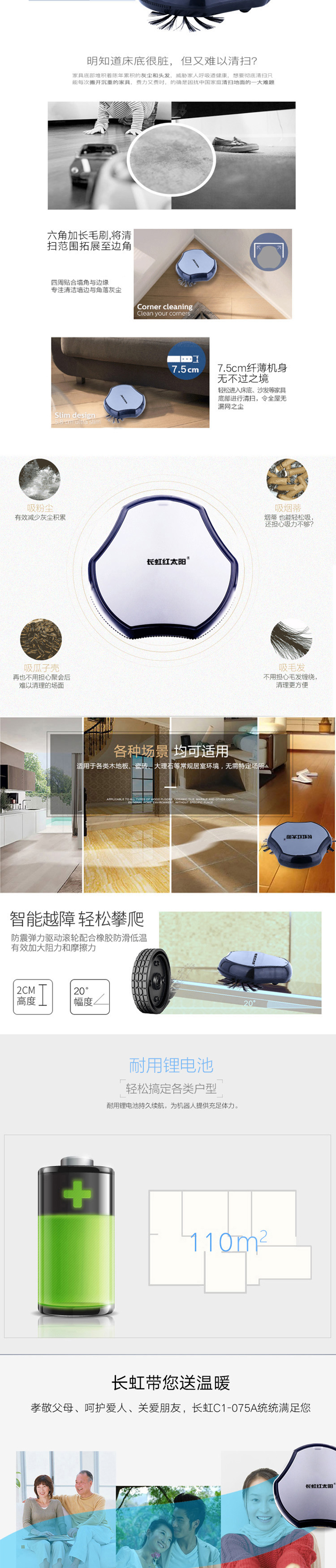 C1-L075A智能吸尘器2.jpg