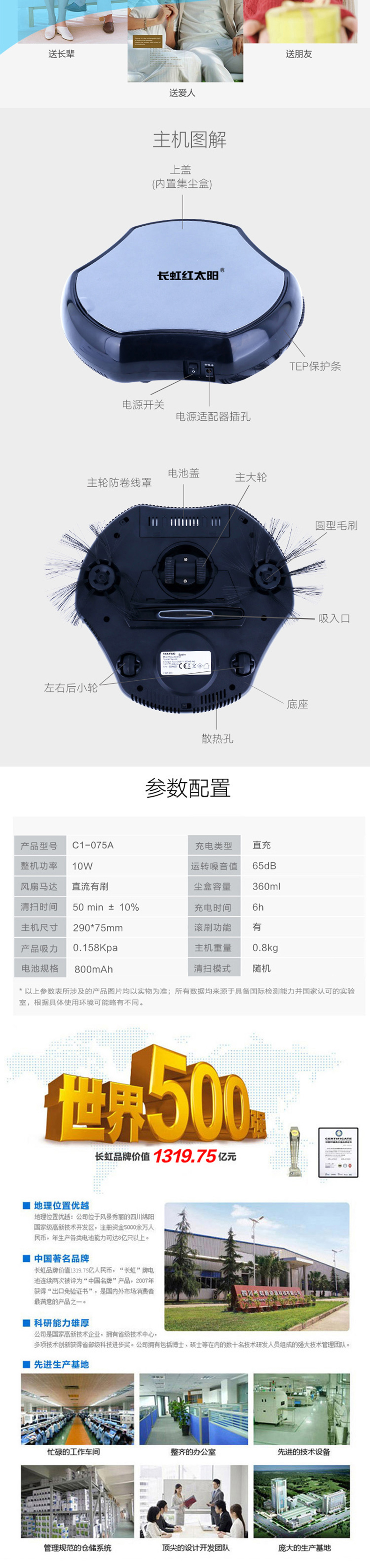 C1-L075A智能吸尘器3.jpg
