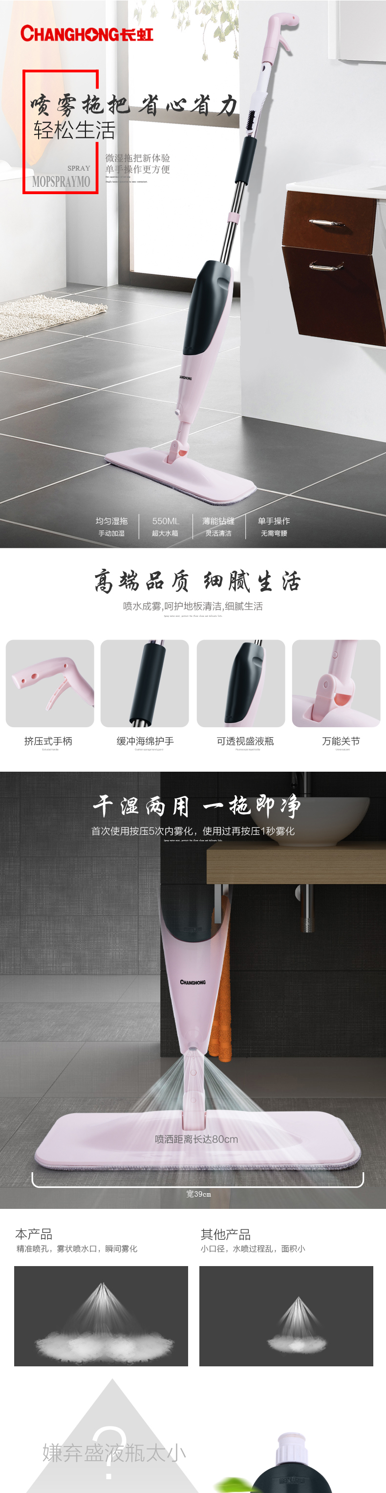 CTB-A1喷雾拖把1.jpg