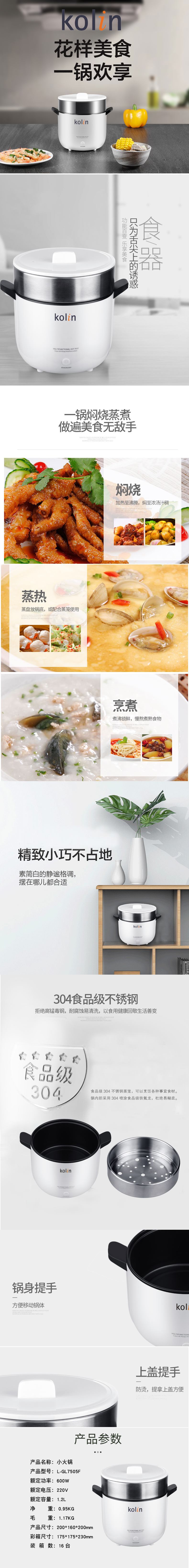 小火锅11.jpg