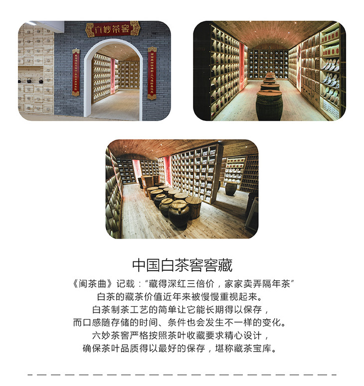 六妙窖藏系列一年窖藏300g老枞寿眉白茶饼